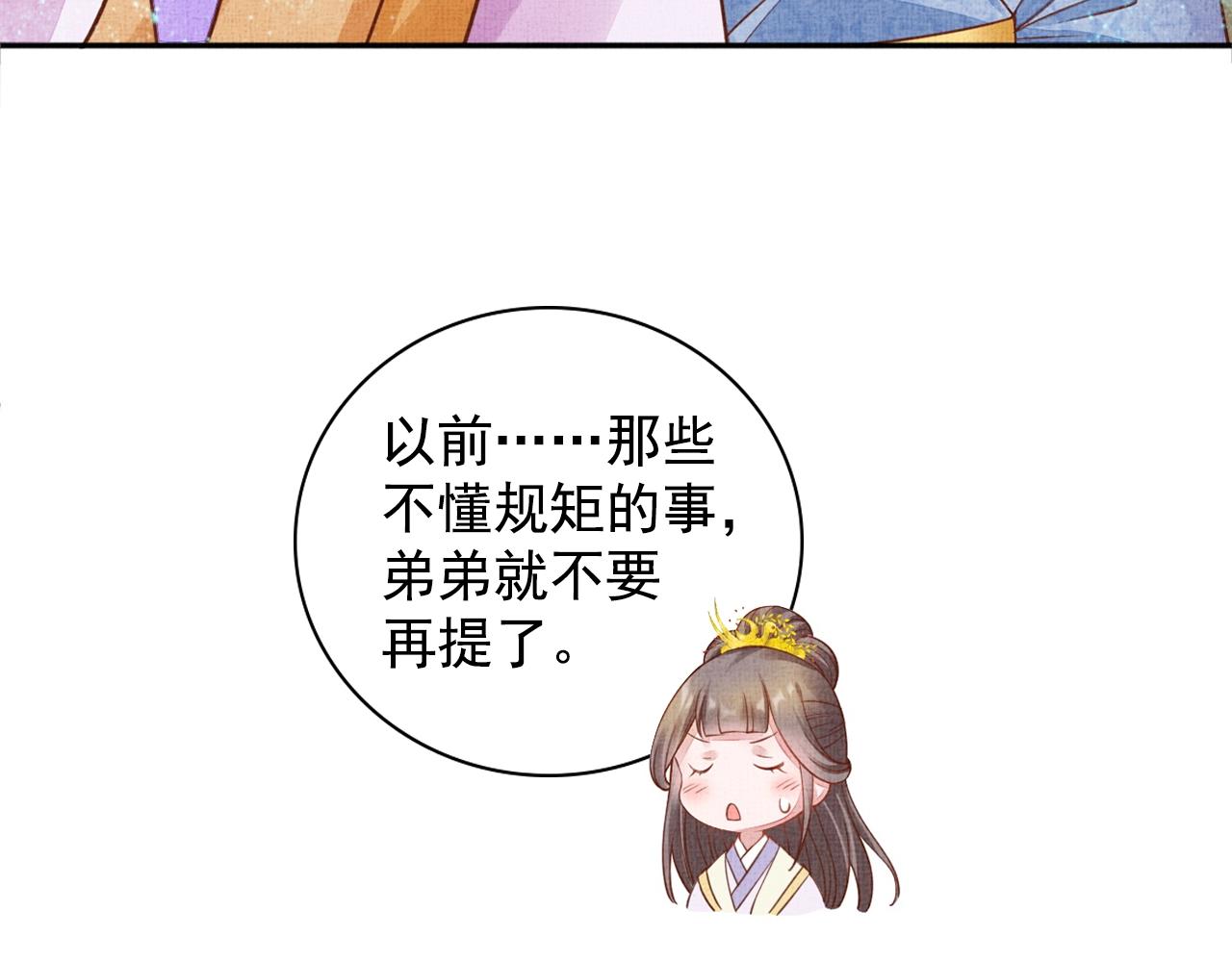 盛宠医妃之摇光传韩漫全集-第59话 小公子真好看~无删减无遮挡章节图片 