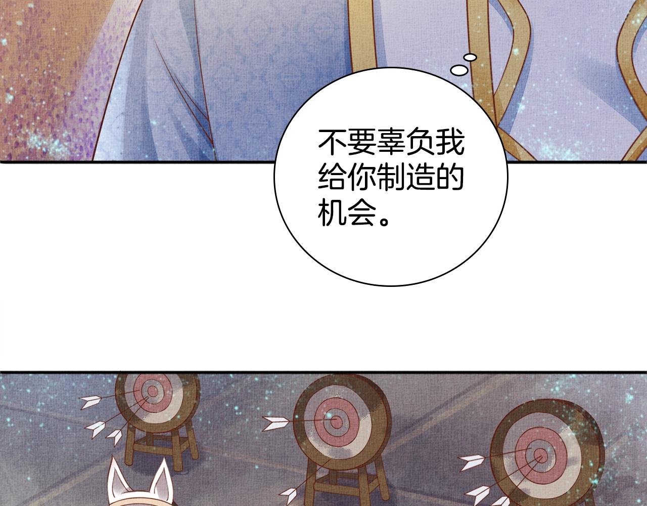 盛宠医妃之摇光传韩漫全集-第59话 小公子真好看~无删减无遮挡章节图片 