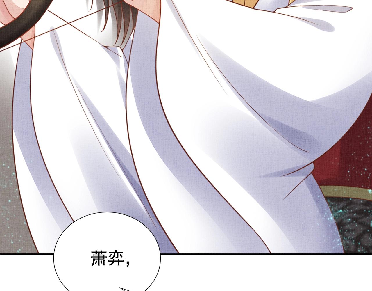 盛宠医妃之摇光传韩漫全集-第59话 小公子真好看~无删减无遮挡章节图片 