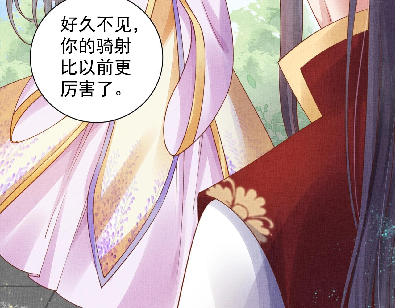 盛宠医妃之摇光传韩漫全集-第59话 小公子真好看~无删减无遮挡章节图片 