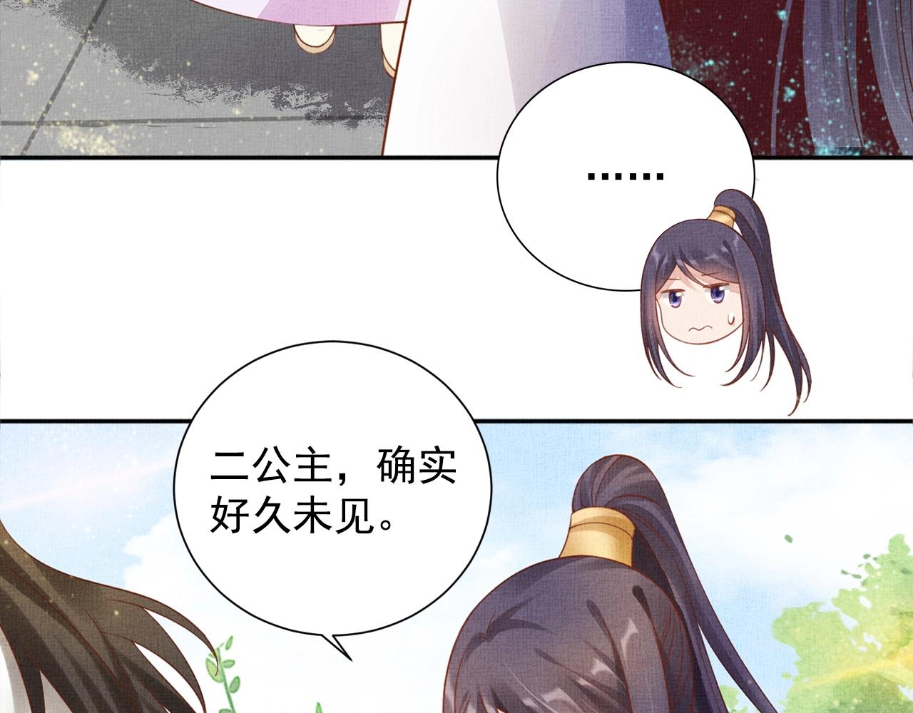 盛宠医妃之摇光传韩漫全集-第59话 小公子真好看~无删减无遮挡章节图片 