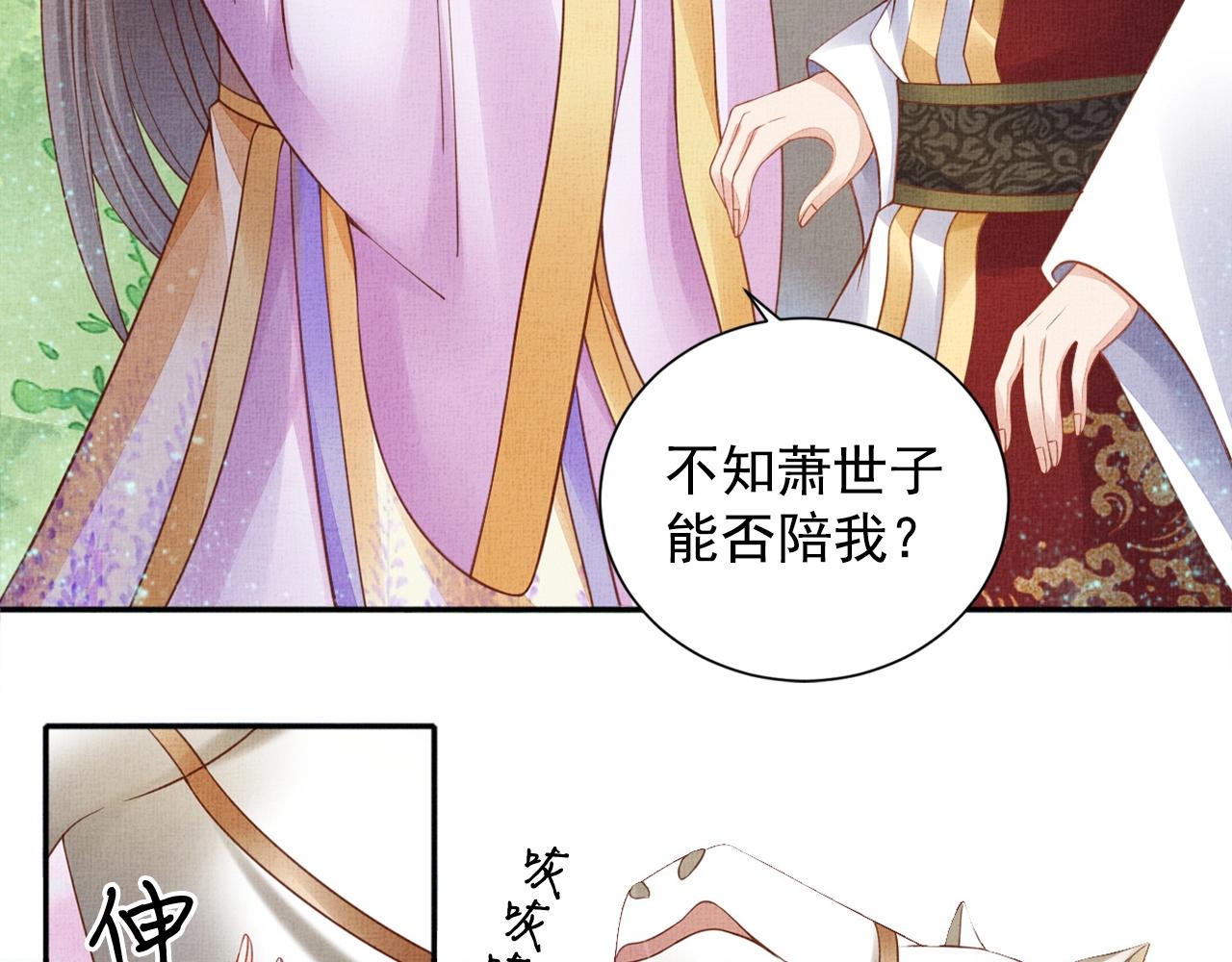 盛宠医妃之摇光传韩漫全集-第59话 小公子真好看~无删减无遮挡章节图片 