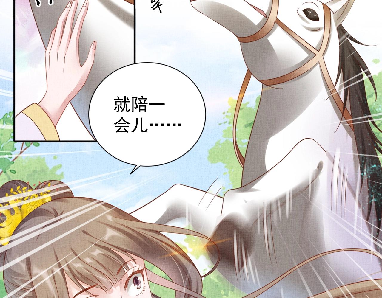 盛宠医妃之摇光传韩漫全集-第59话 小公子真好看~无删减无遮挡章节图片 