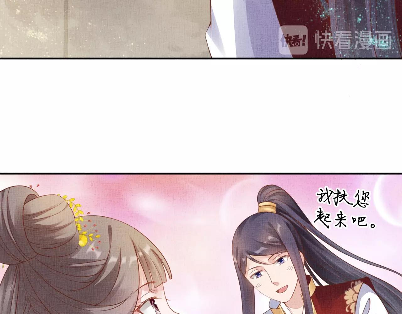盛宠医妃之摇光传韩漫全集-第59话 小公子真好看~无删减无遮挡章节图片 