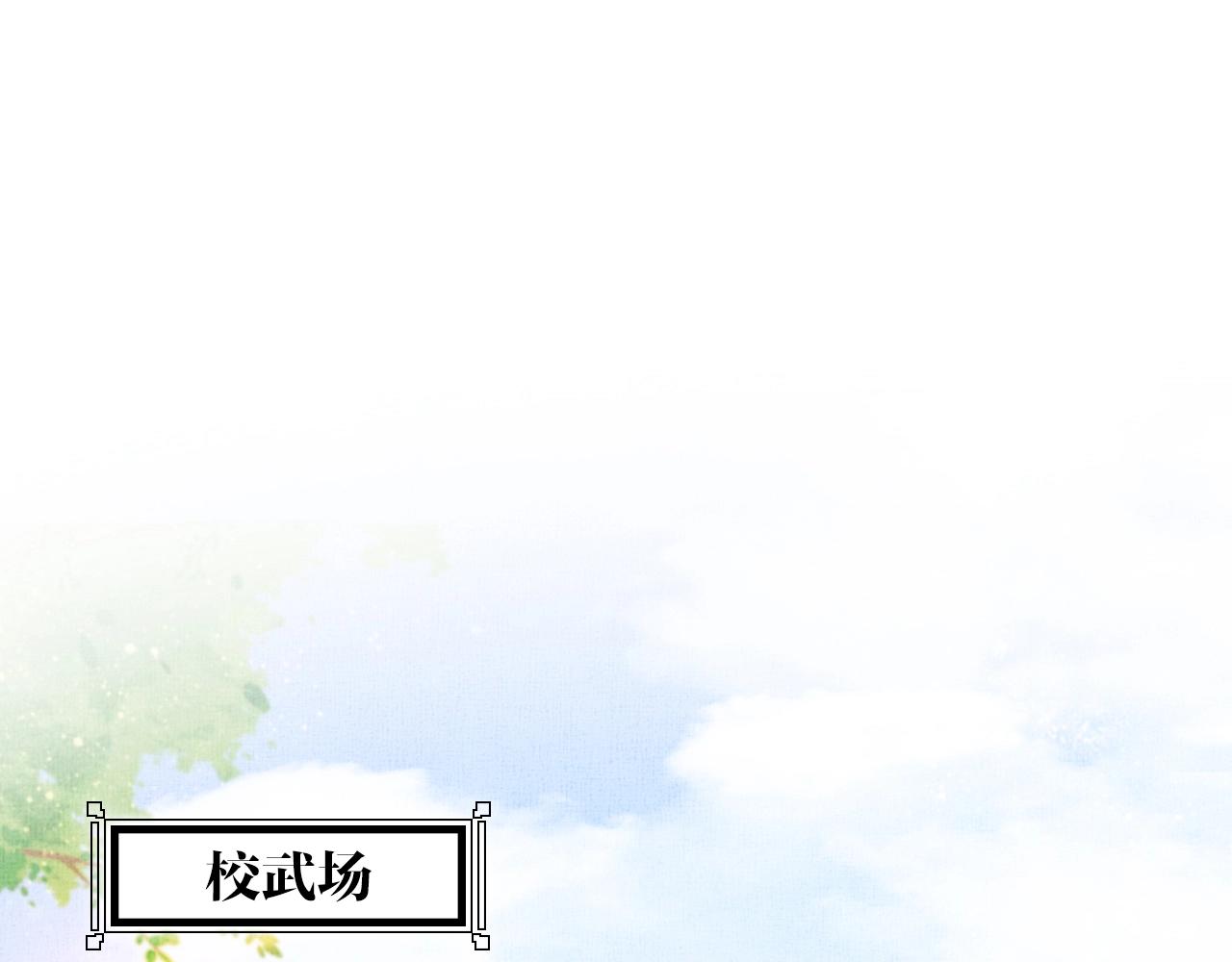 盛宠医妃之摇光传韩漫全集-第59话 小公子真好看~无删减无遮挡章节图片 