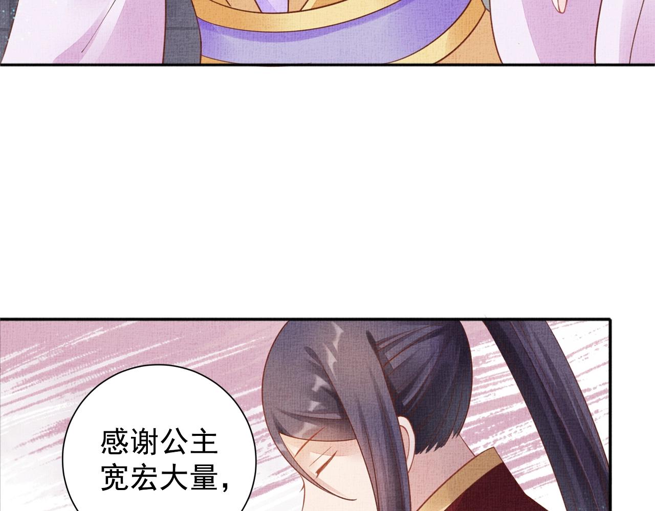 盛宠医妃之摇光传韩漫全集-第59话 小公子真好看~无删减无遮挡章节图片 