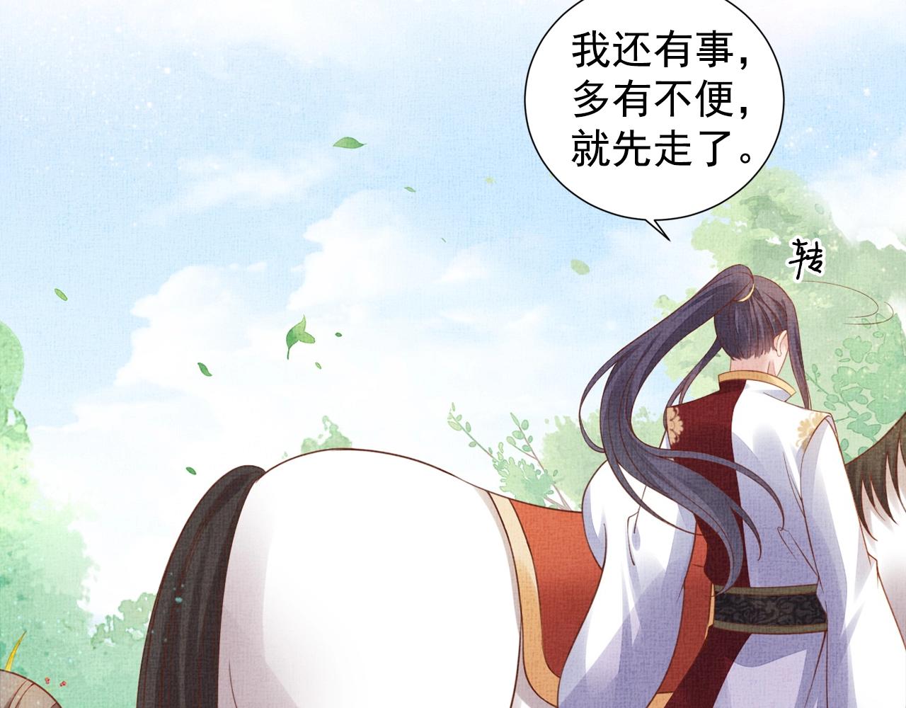 盛宠医妃之摇光传韩漫全集-第59话 小公子真好看~无删减无遮挡章节图片 