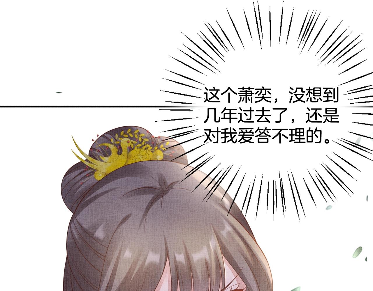 盛宠医妃之摇光传韩漫全集-第59话 小公子真好看~无删减无遮挡章节图片 