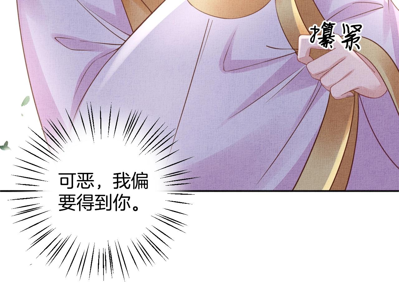 盛宠医妃之摇光传韩漫全集-第59话 小公子真好看~无删减无遮挡章节图片 