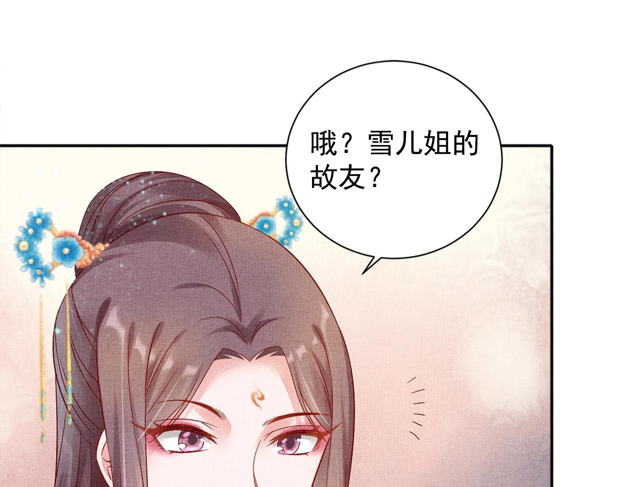 盛宠医妃之摇光传韩漫全集-第59话 小公子真好看~无删减无遮挡章节图片 
