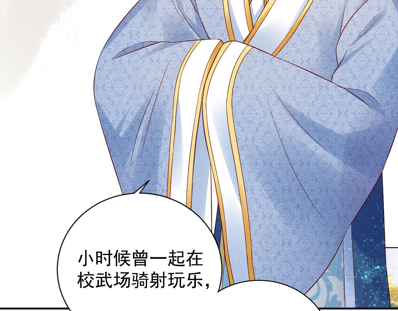 盛宠医妃之摇光传韩漫全集-第59话 小公子真好看~无删减无遮挡章节图片 