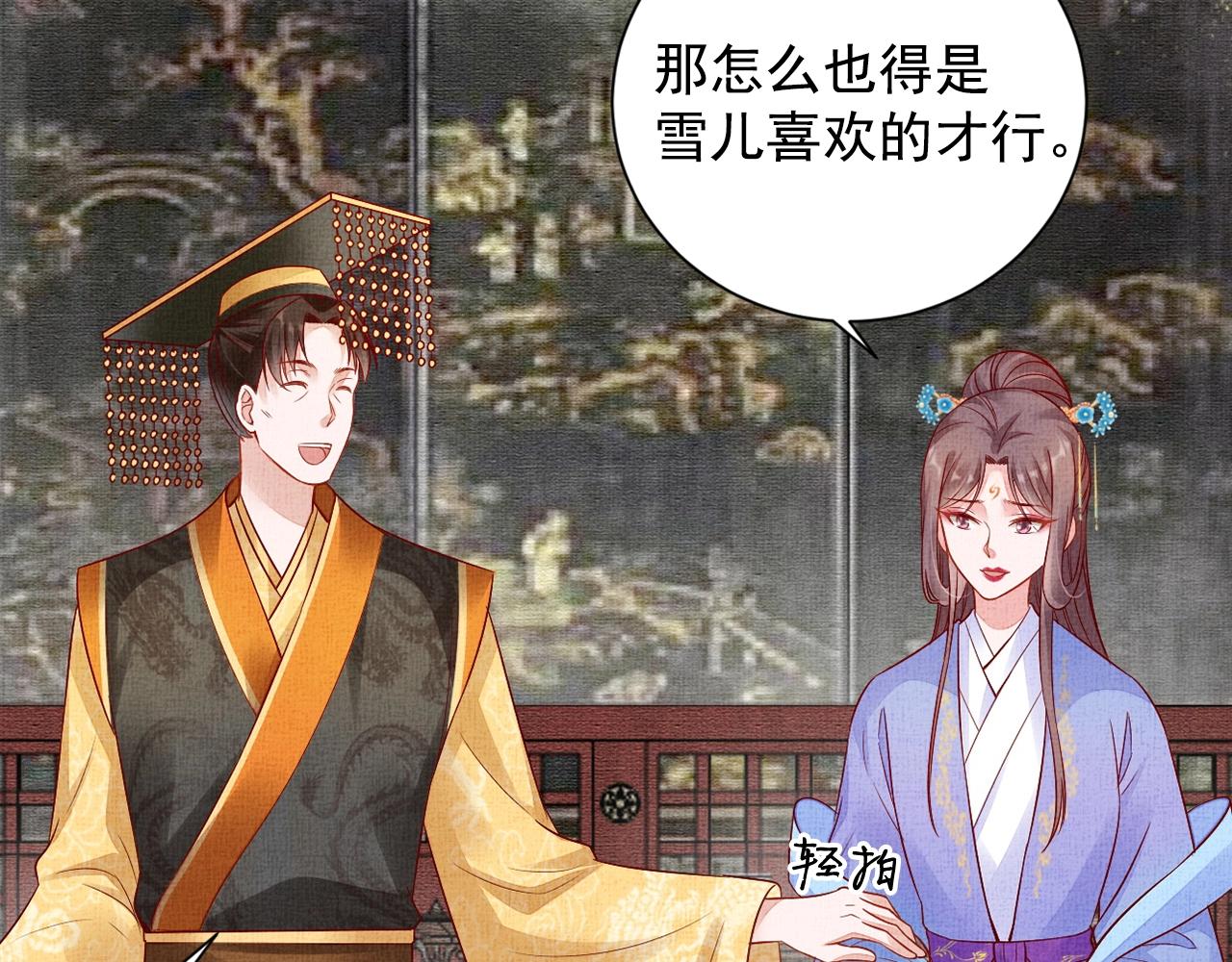 盛宠医妃之摇光传韩漫全集-第59话 小公子真好看~无删减无遮挡章节图片 