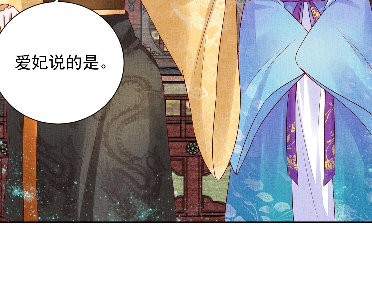 盛宠医妃之摇光传韩漫全集-第59话 小公子真好看~无删减无遮挡章节图片 