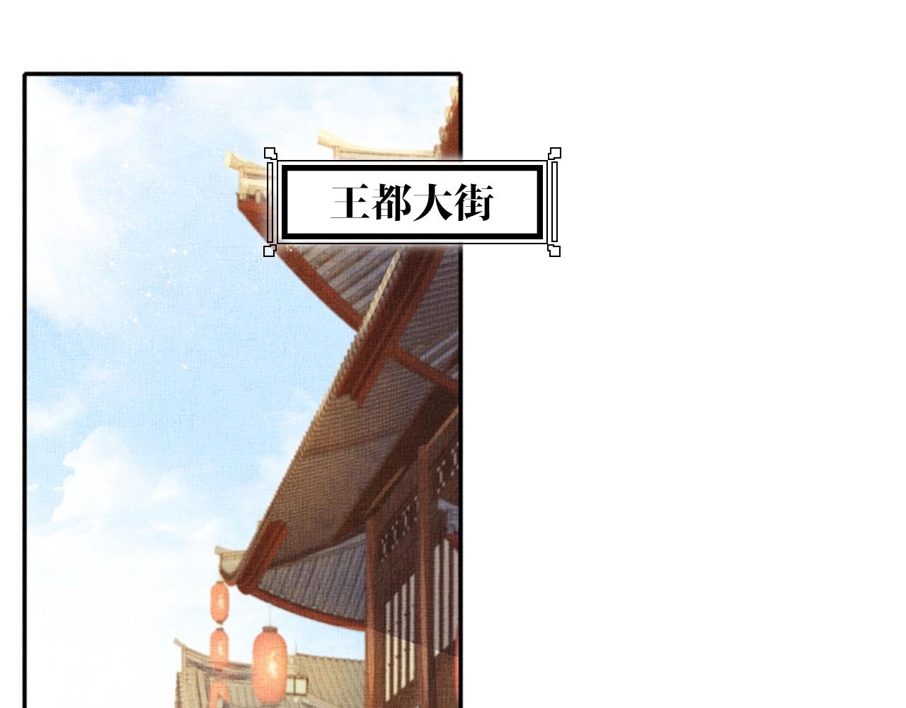 盛宠医妃之摇光传韩漫全集-第59话 小公子真好看~无删减无遮挡章节图片 