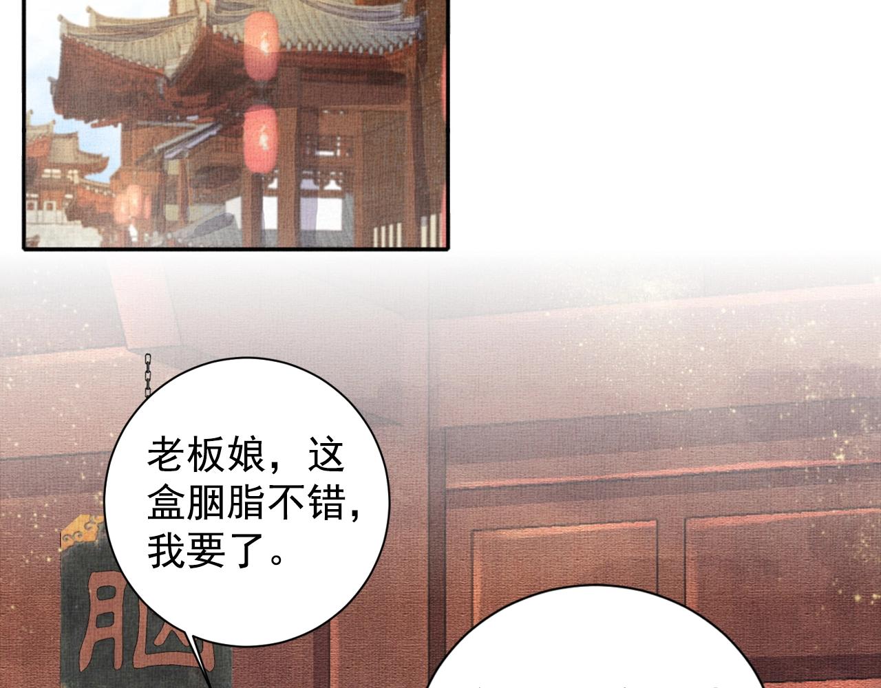 盛宠医妃之摇光传韩漫全集-第59话 小公子真好看~无删减无遮挡章节图片 