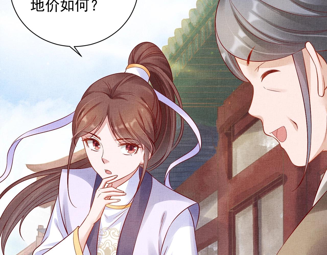 盛宠医妃之摇光传韩漫全集-第59话 小公子真好看~无删减无遮挡章节图片 