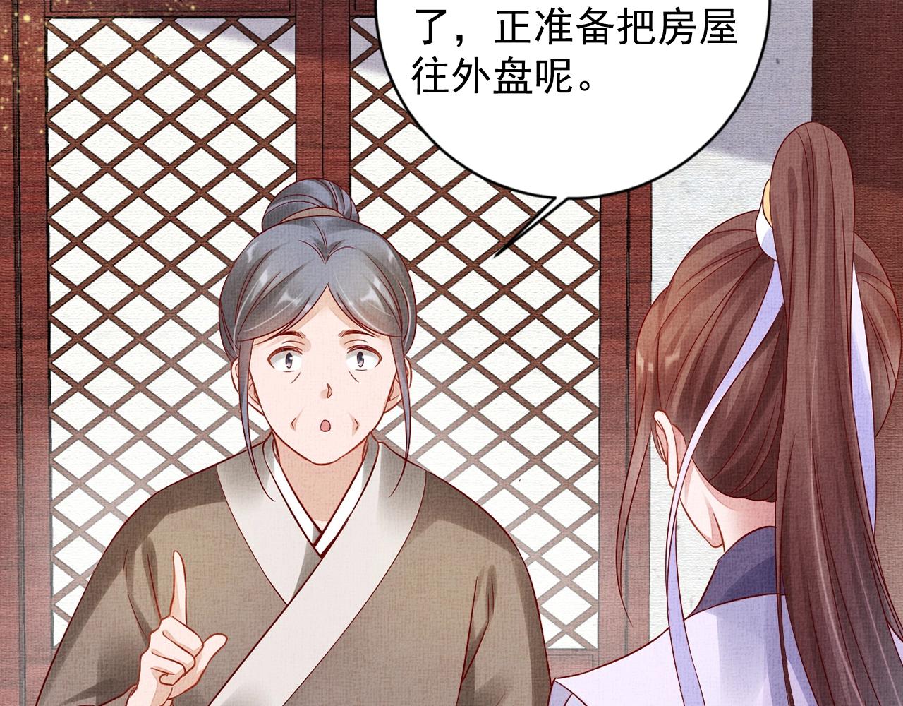 盛宠医妃之摇光传韩漫全集-第59话 小公子真好看~无删减无遮挡章节图片 