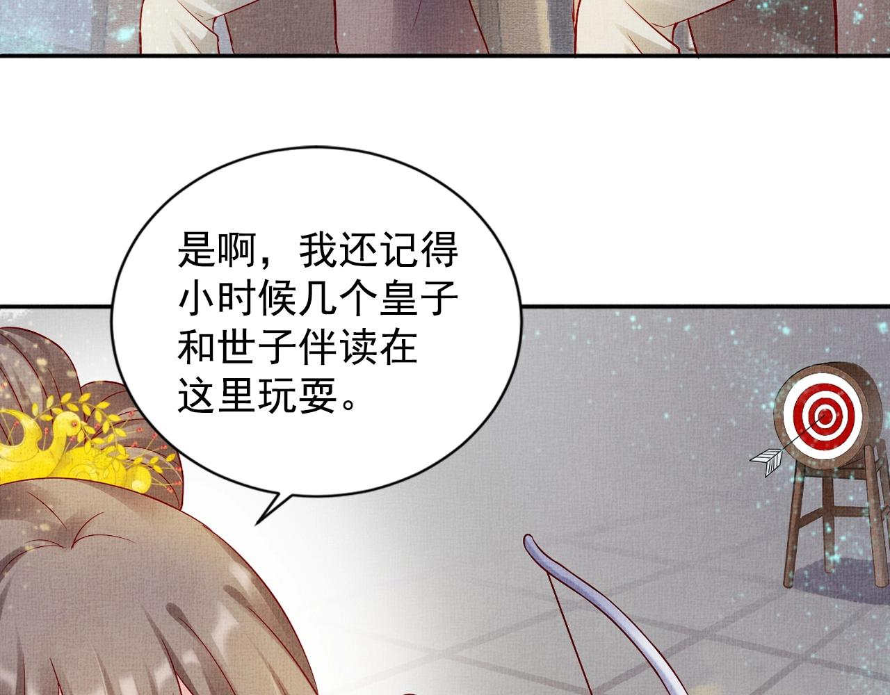 盛宠医妃之摇光传韩漫全集-第59话 小公子真好看~无删减无遮挡章节图片 