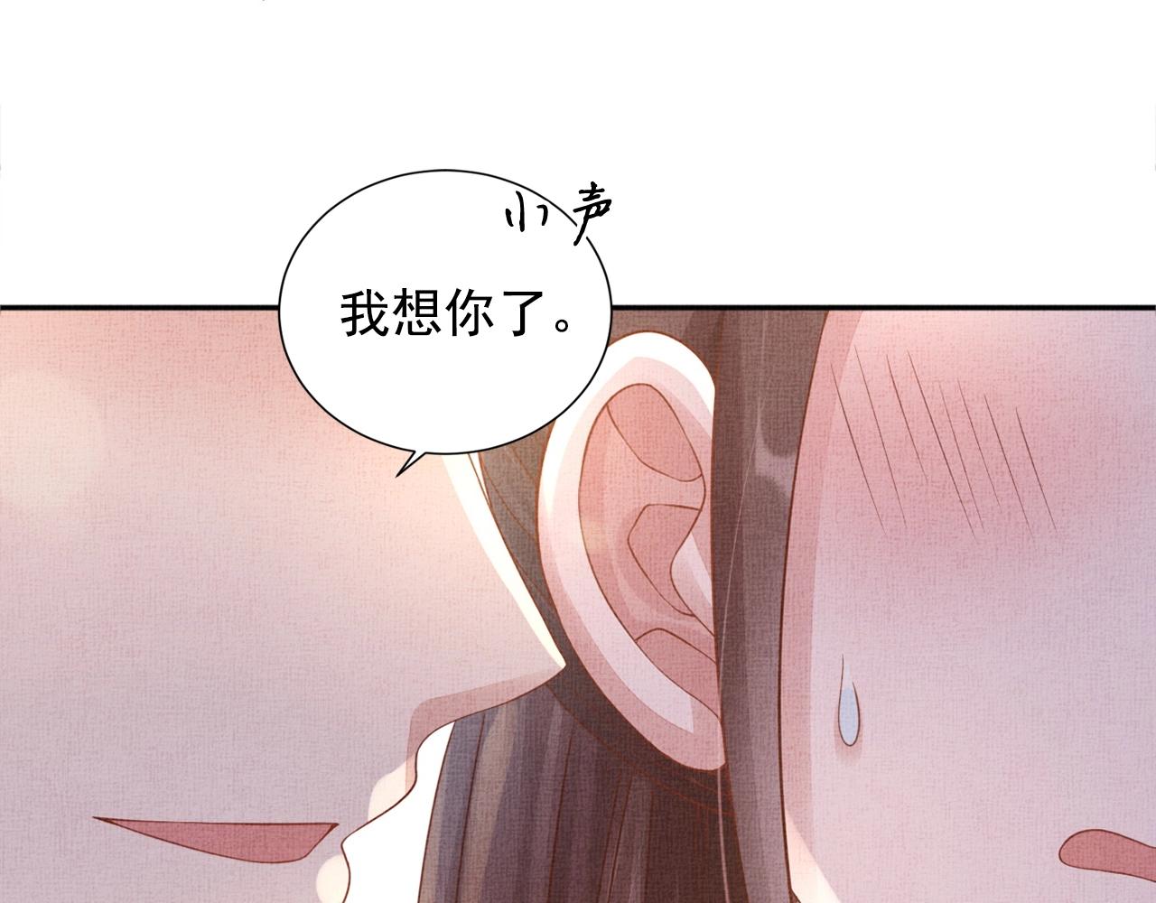 盛宠医妃之摇光传韩漫全集-第59话 小公子真好看~无删减无遮挡章节图片 