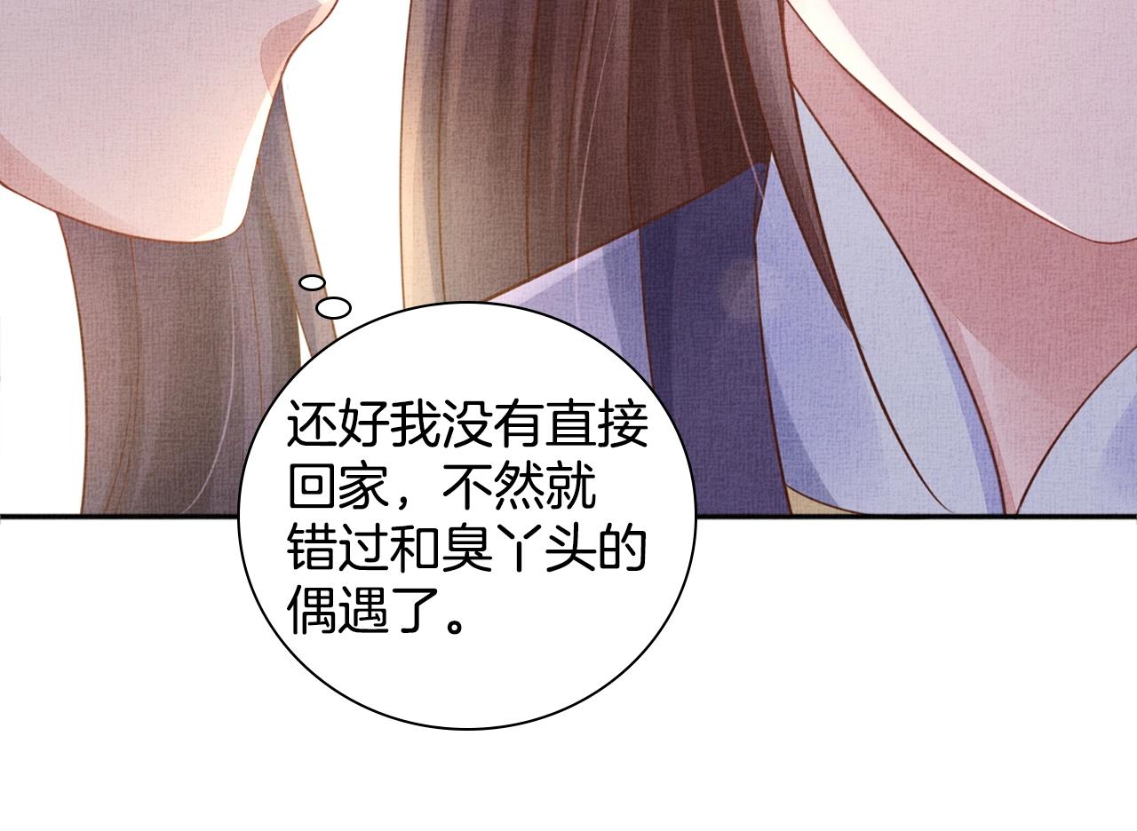 盛宠医妃之摇光传韩漫全集-第59话 小公子真好看~无删减无遮挡章节图片 