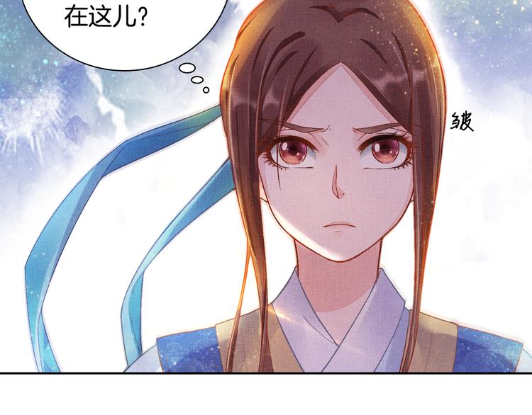 盛宠医妃之摇光传韩漫全集-第6话 杀神变二货无删减无遮挡章节图片 