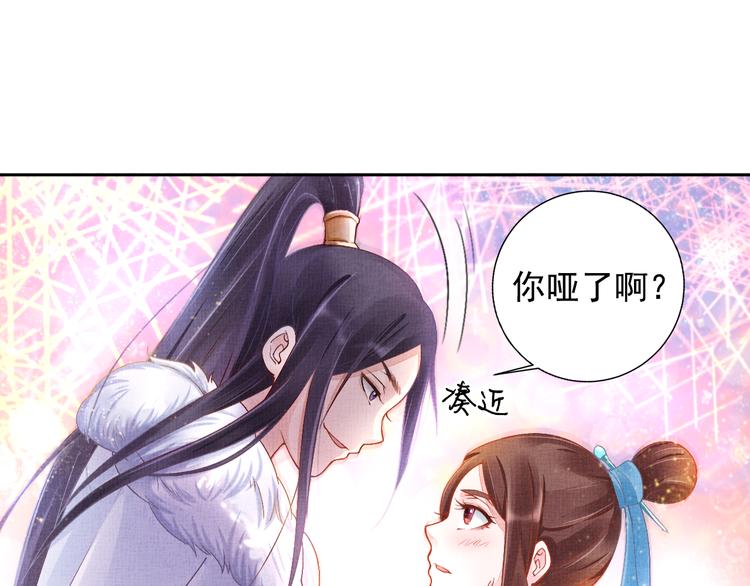 盛宠医妃之摇光传韩漫全集-第6话 杀神变二货无删减无遮挡章节图片 