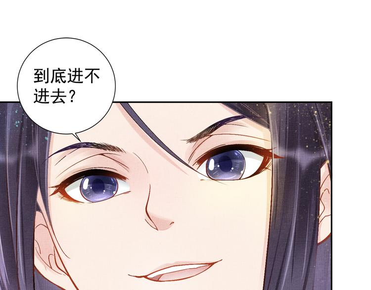 盛宠医妃之摇光传韩漫全集-第6话 杀神变二货无删减无遮挡章节图片 