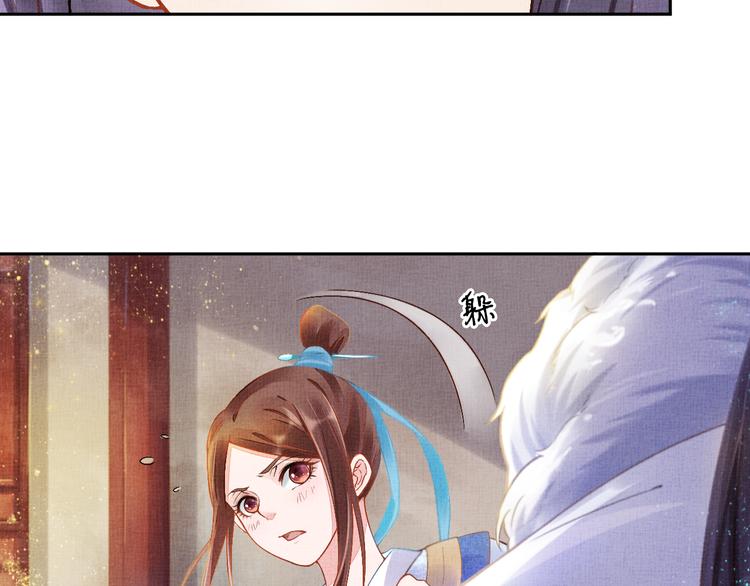盛宠医妃之摇光传韩漫全集-第6话 杀神变二货无删减无遮挡章节图片 