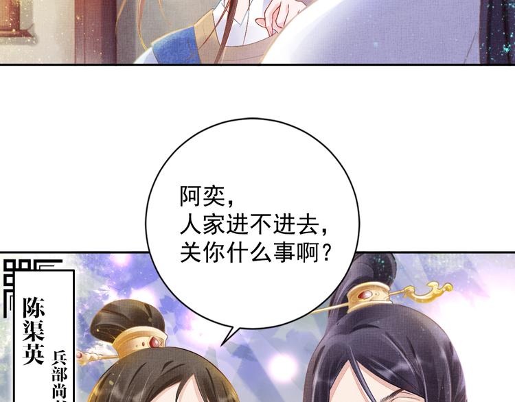 盛宠医妃之摇光传韩漫全集-第6话 杀神变二货无删减无遮挡章节图片 