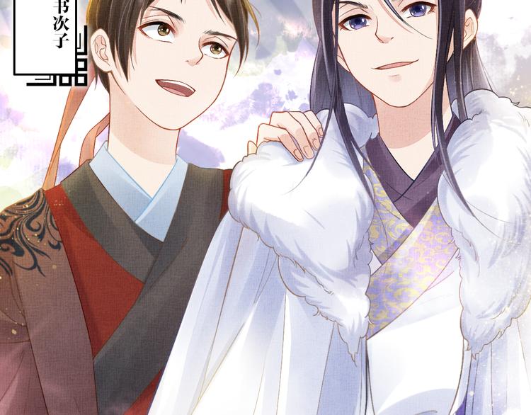 盛宠医妃之摇光传韩漫全集-第6话 杀神变二货无删减无遮挡章节图片 