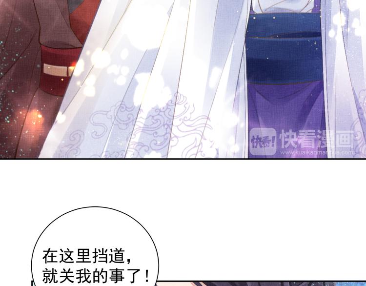 盛宠医妃之摇光传韩漫全集-第6话 杀神变二货无删减无遮挡章节图片 