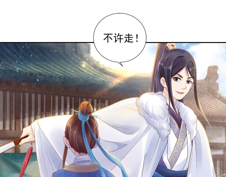 盛宠医妃之摇光传韩漫全集-第6话 杀神变二货无删减无遮挡章节图片 