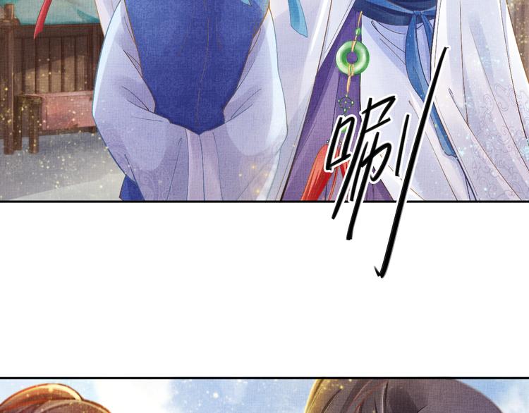 盛宠医妃之摇光传韩漫全集-第6话 杀神变二货无删减无遮挡章节图片 