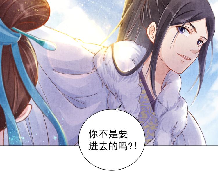 盛宠医妃之摇光传韩漫全集-第6话 杀神变二货无删减无遮挡章节图片 