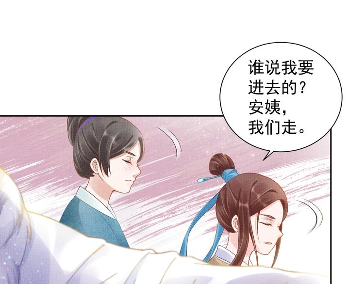 盛宠医妃之摇光传韩漫全集-第6话 杀神变二货无删减无遮挡章节图片 