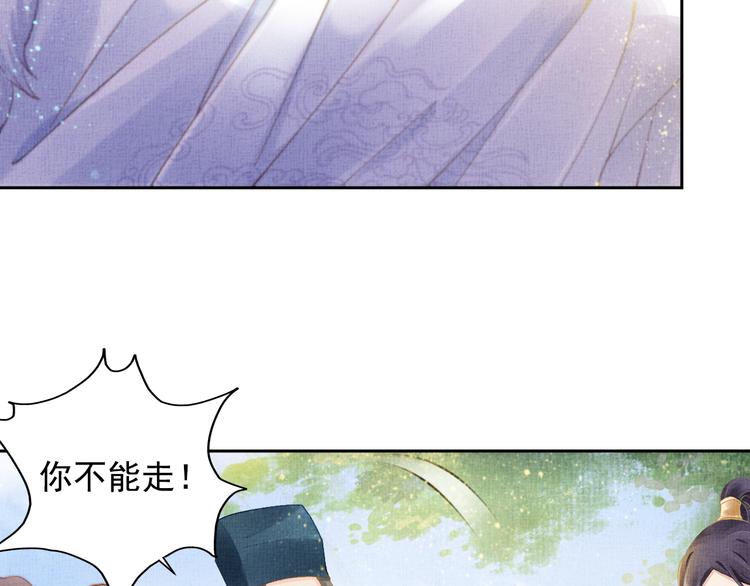盛宠医妃之摇光传韩漫全集-第6话 杀神变二货无删减无遮挡章节图片 