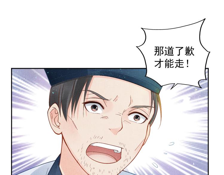 盛宠医妃之摇光传韩漫全集-第6话 杀神变二货无删减无遮挡章节图片 