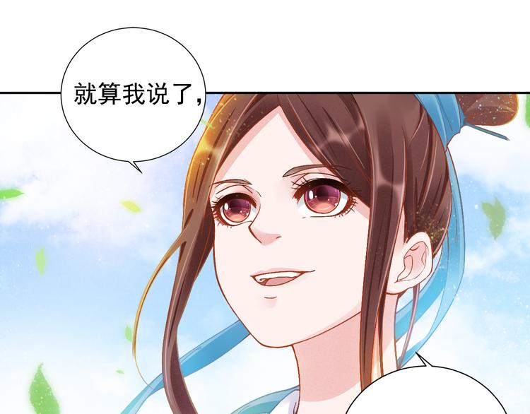 盛宠医妃之摇光传韩漫全集-第6话 杀神变二货无删减无遮挡章节图片 