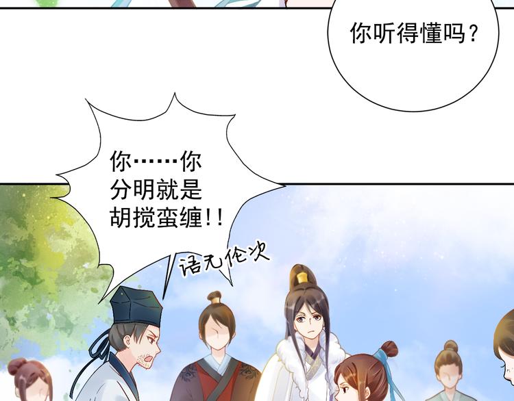 盛宠医妃之摇光传韩漫全集-第6话 杀神变二货无删减无遮挡章节图片 