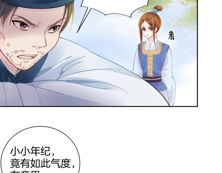 盛宠医妃之摇光传韩漫全集-第6话 杀神变二货无删减无遮挡章节图片 