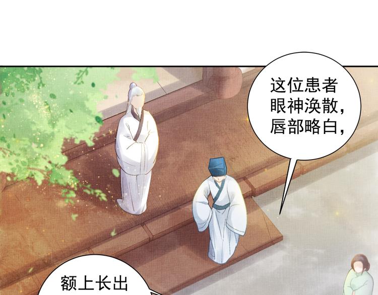 盛宠医妃之摇光传韩漫全集-第6话 杀神变二货无删减无遮挡章节图片 