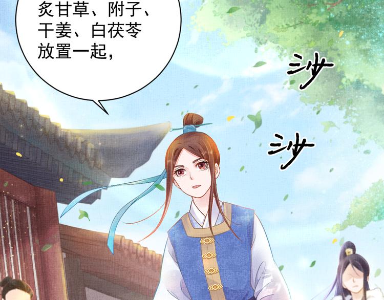 盛宠医妃之摇光传韩漫全集-第6话 杀神变二货无删减无遮挡章节图片 
