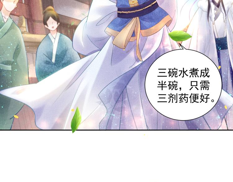 盛宠医妃之摇光传韩漫全集-第6话 杀神变二货无删减无遮挡章节图片 