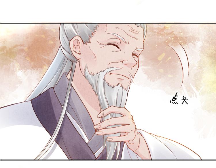 盛宠医妃之摇光传韩漫全集-第6话 杀神变二货无删减无遮挡章节图片 