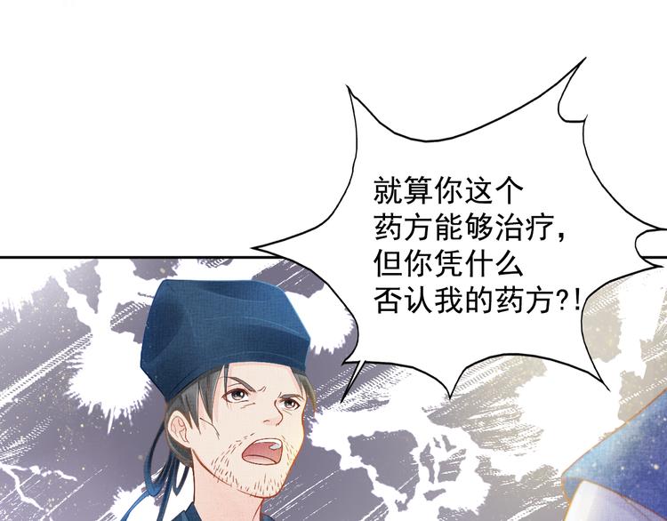 盛宠医妃之摇光传韩漫全集-第6话 杀神变二货无删减无遮挡章节图片 