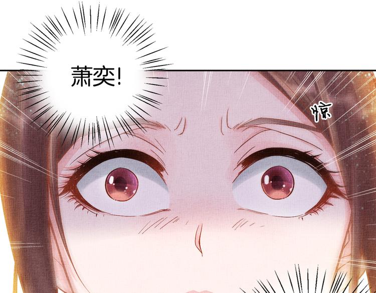 盛宠医妃之摇光传韩漫全集-第6话 杀神变二货无删减无遮挡章节图片 
