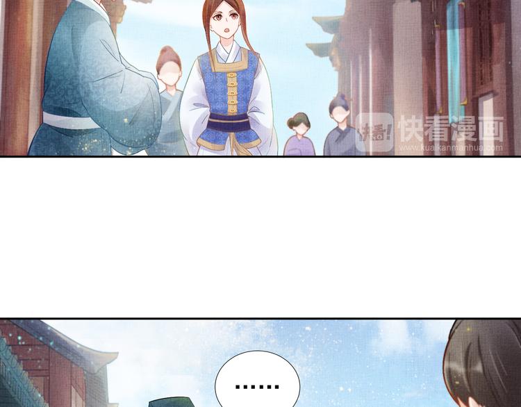 盛宠医妃之摇光传韩漫全集-第6话 杀神变二货无删减无遮挡章节图片 