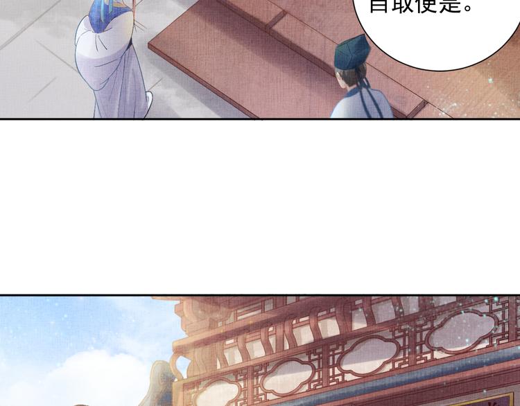 盛宠医妃之摇光传韩漫全集-第6话 杀神变二货无删减无遮挡章节图片 