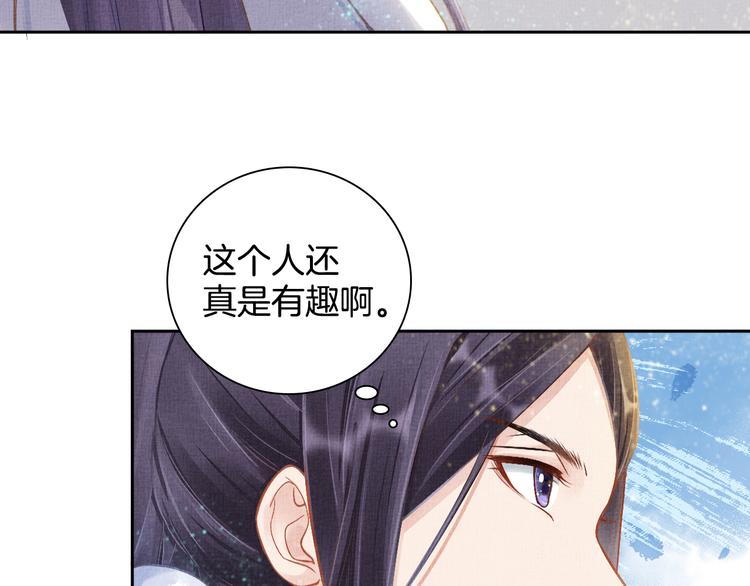 盛宠医妃之摇光传韩漫全集-第6话 杀神变二货无删减无遮挡章节图片 