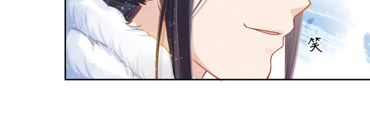 盛宠医妃之摇光传韩漫全集-第6话 杀神变二货无删减无遮挡章节图片 